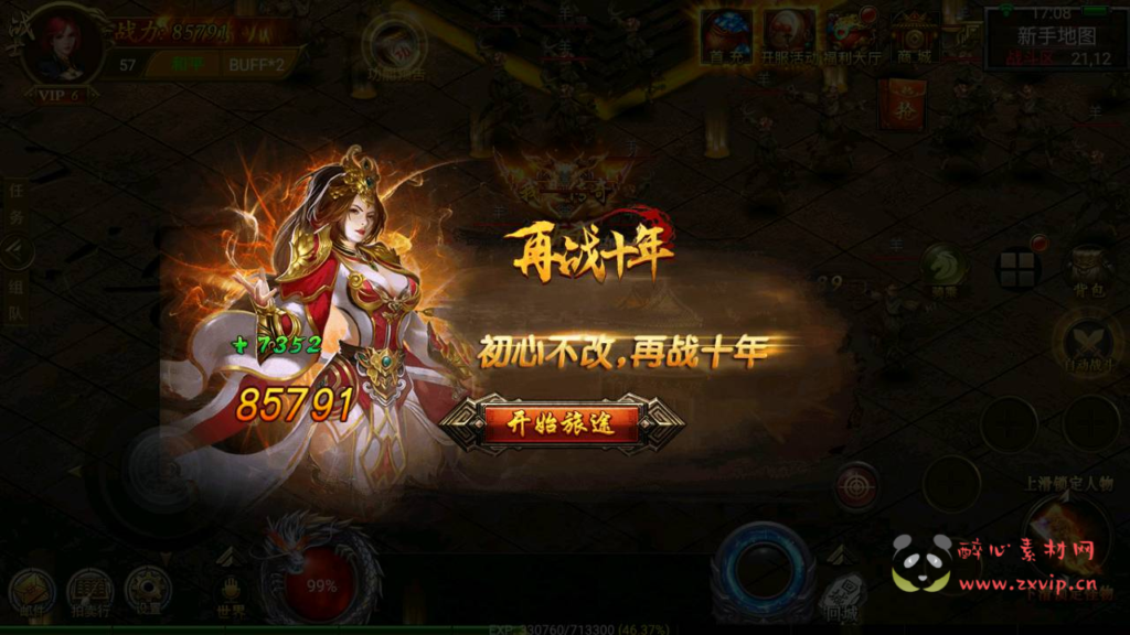 图片[3]|A-289 经典PK角色扮演类动作传奇手游【幽冥传奇之盘龙三大陆】+Win服务端源码+视频架设教程+修复跨服+运营后台+GM后台+开放多区+光柱满屏飞+苹果IOS安卓PC微端三端版本|醉心素材|手游源码|端游源码|资源教程|工具分享|免费源码