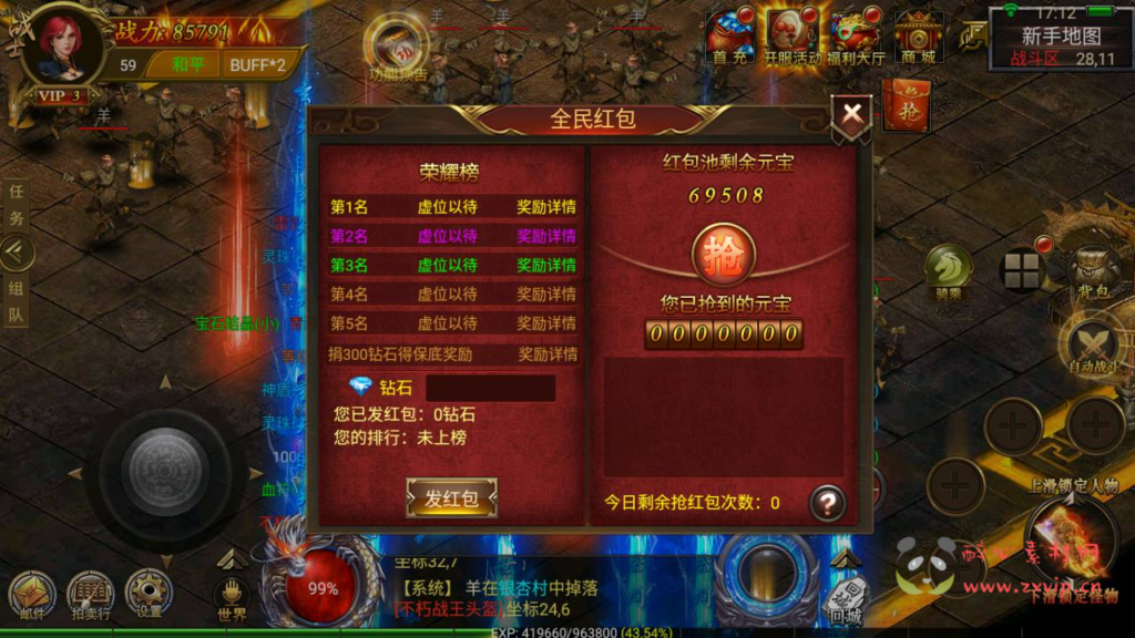 图片[5]|A-289 经典PK角色扮演类动作传奇手游【幽冥传奇之盘龙三大陆】+Win服务端源码+视频架设教程+修复跨服+运营后台+GM后台+开放多区+光柱满屏飞+苹果IOS安卓PC微端三端版本|醉心素材|手游源码|端游源码|资源教程|工具分享|免费源码