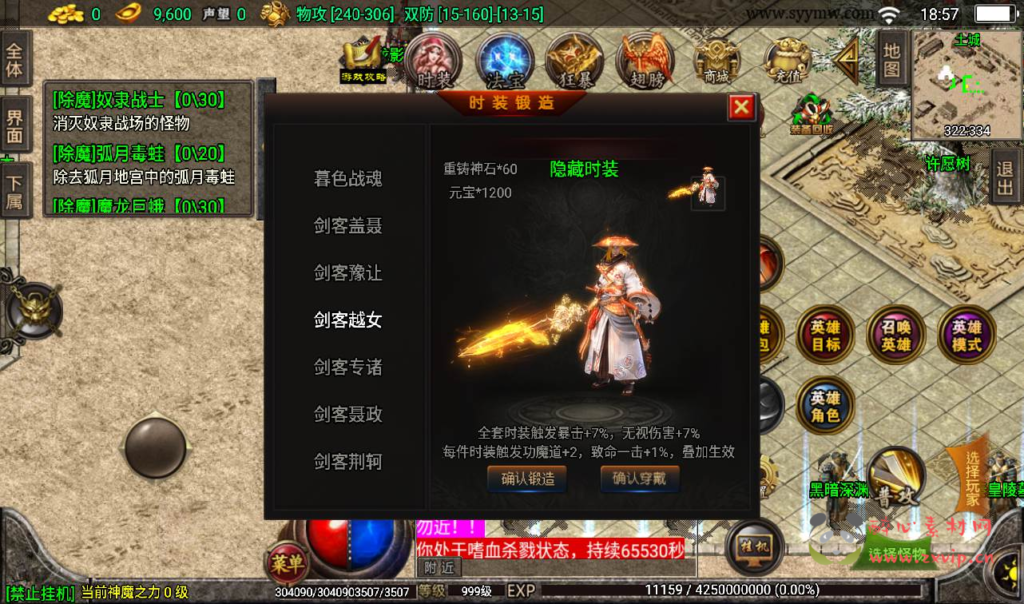 图片[9]|A-181 战神引擎传奇手游【复古传奇三职业1.80天之战神合击版】+Win手工服务端源码+搭建教程+完善GM后台工具+安卓苹果IOS双端版本|醉心素材|手游源码|端游源码|资源教程|工具分享|免费源码