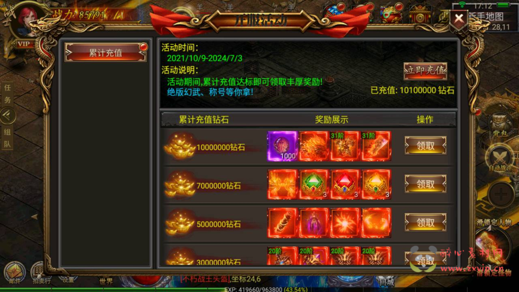 图片[6]|A-289 经典PK角色扮演类动作传奇手游【幽冥传奇之盘龙三大陆】+Win服务端源码+视频架设教程+修复跨服+运营后台+GM后台+开放多区+光柱满屏飞+苹果IOS安卓PC微端三端版本|醉心素材|手游源码|端游源码|资源教程|工具分享|免费源码