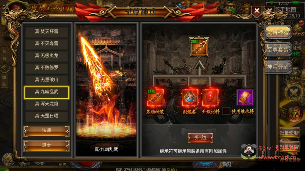 图片[10]|A-289 经典PK角色扮演类动作传奇手游【幽冥传奇之盘龙三大陆】+Win服务端源码+视频架设教程+修复跨服+运营后台+GM后台+开放多区+光柱满屏飞+苹果IOS安卓PC微端三端版本|醉心素材|手游源码|端游源码|资源教程|工具分享|免费源码