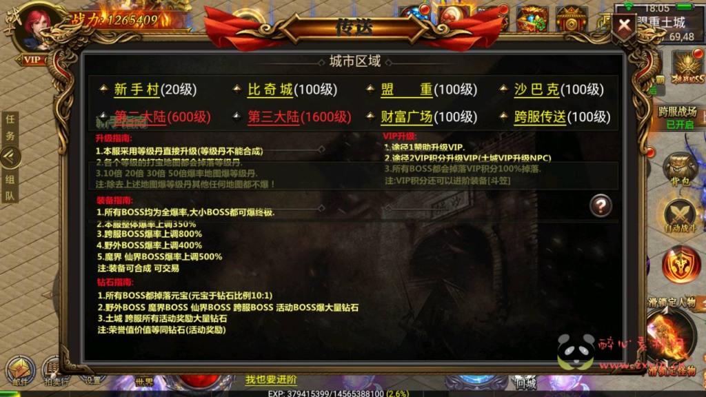 图片[11]|A-289 经典PK角色扮演类动作传奇手游【幽冥传奇之盘龙三大陆】+Win服务端源码+视频架设教程+修复跨服+运营后台+GM后台+开放多区+光柱满屏飞+苹果IOS安卓PC微端三端版本|醉心素材|手游源码|端游源码|资源教程|工具分享|免费源码