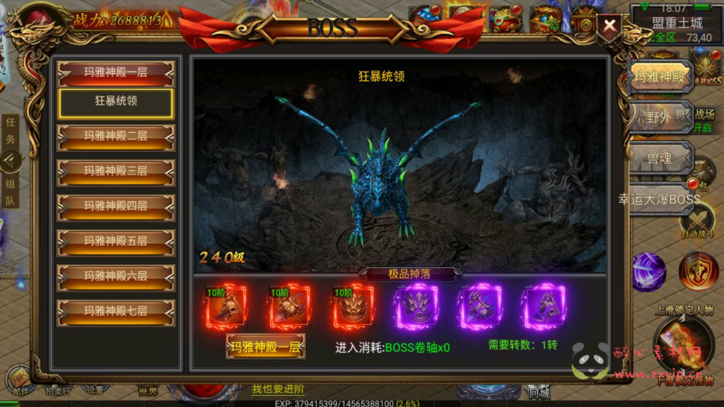 图片[12]|A-289 经典PK角色扮演类动作传奇手游【幽冥传奇之盘龙三大陆】+Win服务端源码+视频架设教程+修复跨服+运营后台+GM后台+开放多区+光柱满屏飞+苹果IOS安卓PC微端三端版本|醉心素材|手游源码|端游源码|资源教程|工具分享|免费源码