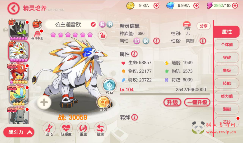 图片[11]|A-160 精灵宝可梦卡牌回合手游【口袋觉醒9神话版】官方同步端+修复狮子技能+修复z神竞技场+修复石英大赛+增加多个神话精灵+苹果ios安卓双端|醉心素材|手游源码|端游源码|资源教程|工具分享|免费源码