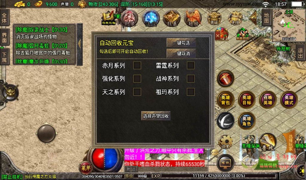 图片[10]|A-181 战神引擎传奇手游【复古传奇三职业1.80天之战神合击版】+Win手工服务端源码+搭建教程+完善GM后台工具+安卓苹果IOS双端版本|醉心素材|手游源码|端游源码|资源教程|工具分享|免费源码