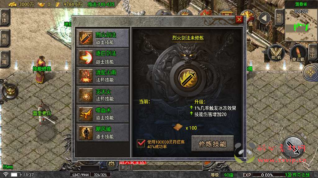 图片[4]|A-290 经典角色扮演PK类战神引擎传奇手游【1.80传奇之战6.0微端版】+Win服务端源码+视频架设教程+血战到底+沙捐+镇妖塔+梦幻天堂+新称号+GM后台+UI全套明文+GM多功能授权后台|醉心素材|手游源码|端游源码|资源教程|工具分享|免费源码