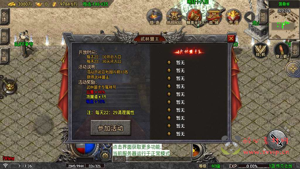 图片[5]|A-290 经典角色扮演PK类战神引擎传奇手游【1.80传奇之战6.0微端版】+Win服务端源码+视频架设教程+血战到底+沙捐+镇妖塔+梦幻天堂+新称号+GM后台+UI全套明文+GM多功能授权后台|醉心素材|手游源码|端游源码|资源教程|工具分享|免费源码