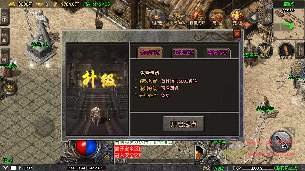 图片[7]|A-290 经典角色扮演PK类战神引擎传奇手游【1.80传奇之战6.0微端版】+Win服务端源码+视频架设教程+血战到底+沙捐+镇妖塔+梦幻天堂+新称号+GM后台+UI全套明文+GM多功能授权后台|醉心素材|手游源码|端游源码|资源教程|工具分享|免费源码