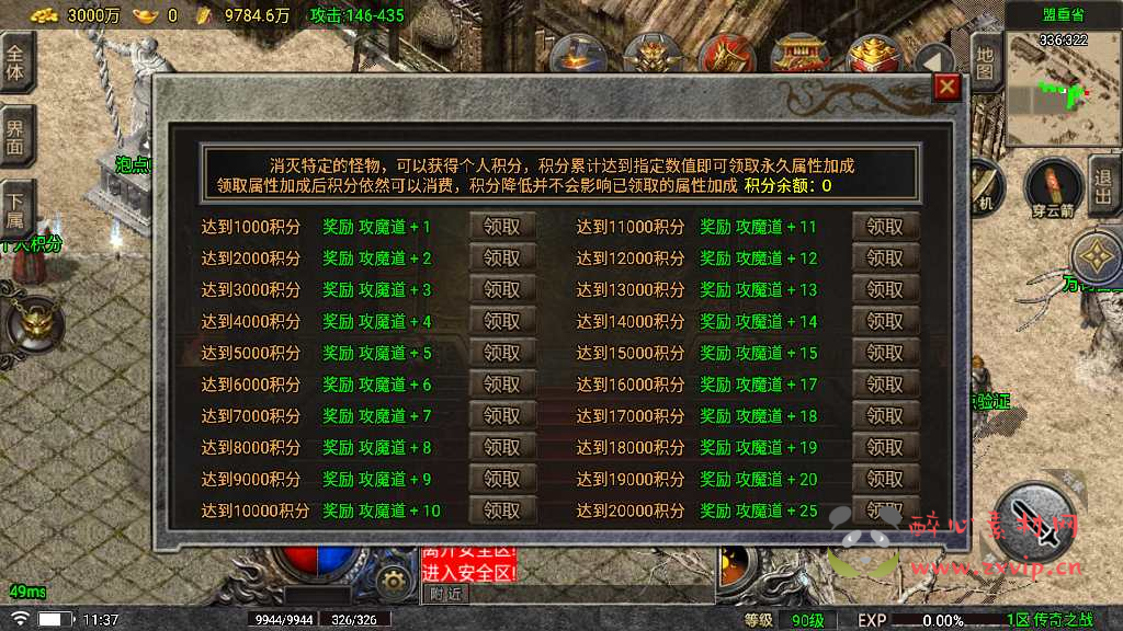 图片[8]|A-290 经典角色扮演PK类战神引擎传奇手游【1.80传奇之战6.0微端版】+Win服务端源码+视频架设教程+血战到底+沙捐+镇妖塔+梦幻天堂+新称号+GM后台+UI全套明文+GM多功能授权后台|醉心素材|手游源码|端游源码|资源教程|工具分享|免费源码