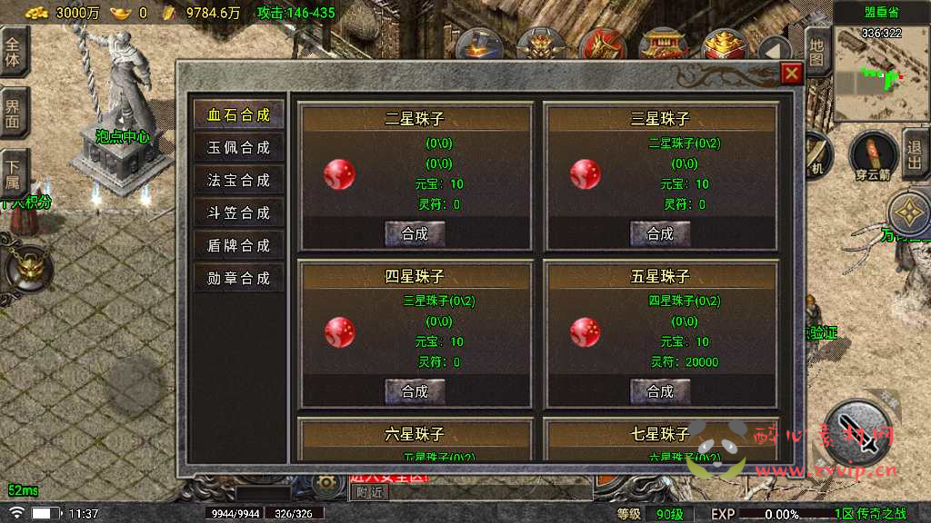 图片[9]|A-290 经典角色扮演PK类战神引擎传奇手游【1.80传奇之战6.0微端版】+Win服务端源码+视频架设教程+血战到底+沙捐+镇妖塔+梦幻天堂+新称号+GM后台+UI全套明文+GM多功能授权后台|醉心素材|手游源码|端游源码|资源教程|工具分享|免费源码