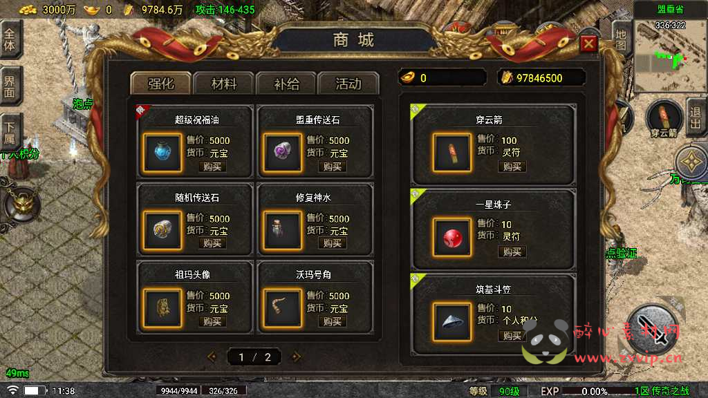 图片[11]|A-290 经典角色扮演PK类战神引擎传奇手游【1.80传奇之战6.0微端版】+Win服务端源码+视频架设教程+血战到底+沙捐+镇妖塔+梦幻天堂+新称号+GM后台+UI全套明文+GM多功能授权后台|醉心素材|手游源码|端游源码|资源教程|工具分享|免费源码