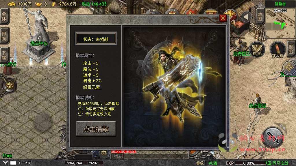 图片[13]|A-290 经典角色扮演PK类战神引擎传奇手游【1.80传奇之战6.0微端版】+Win服务端源码+视频架设教程+血战到底+沙捐+镇妖塔+梦幻天堂+新称号+GM后台+UI全套明文+GM多功能授权后台|醉心素材|手游源码|端游源码|资源教程|工具分享|免费源码