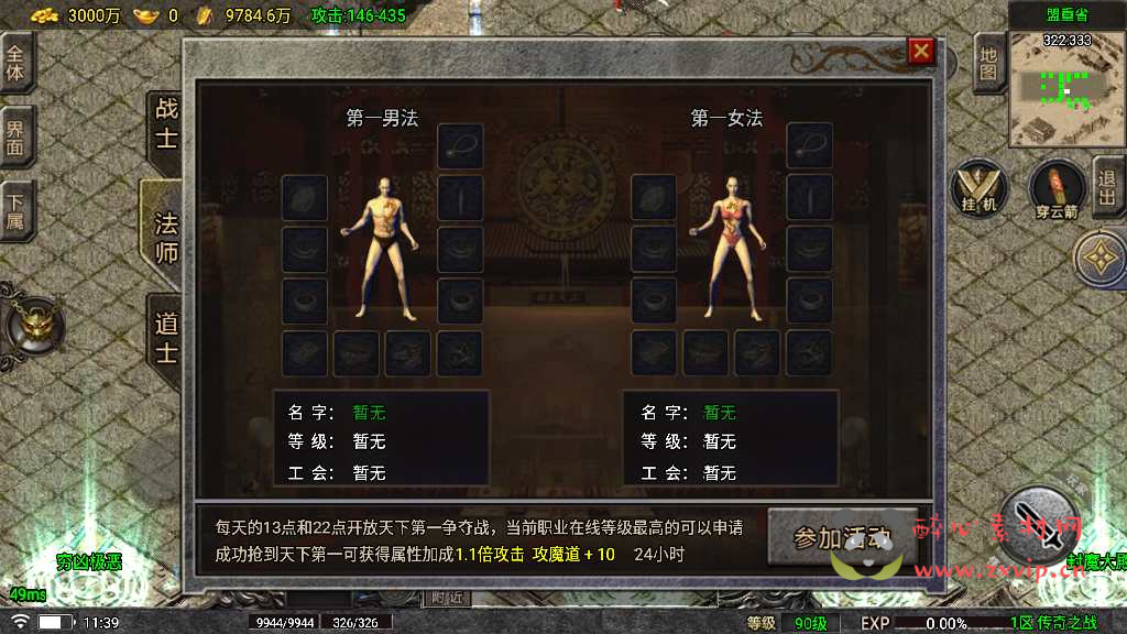 图片[16]|A-290 经典角色扮演PK类战神引擎传奇手游【1.80传奇之战6.0微端版】+Win服务端源码+视频架设教程+血战到底+沙捐+镇妖塔+梦幻天堂+新称号+GM后台+UI全套明文+GM多功能授权后台|醉心素材|手游源码|端游源码|资源教程|工具分享|免费源码