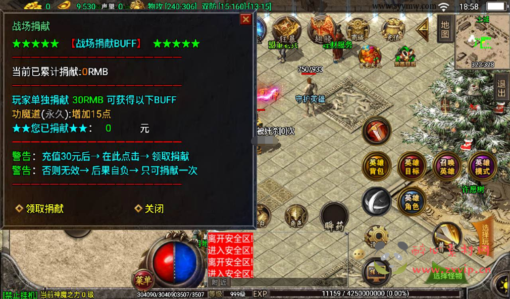 图片[12]|A-181 战神引擎传奇手游【复古传奇三职业1.80天之战神合击版】+Win手工服务端源码+搭建教程+完善GM后台工具+安卓苹果IOS双端版本|醉心素材|手游源码|端游源码|资源教程|工具分享|免费源码