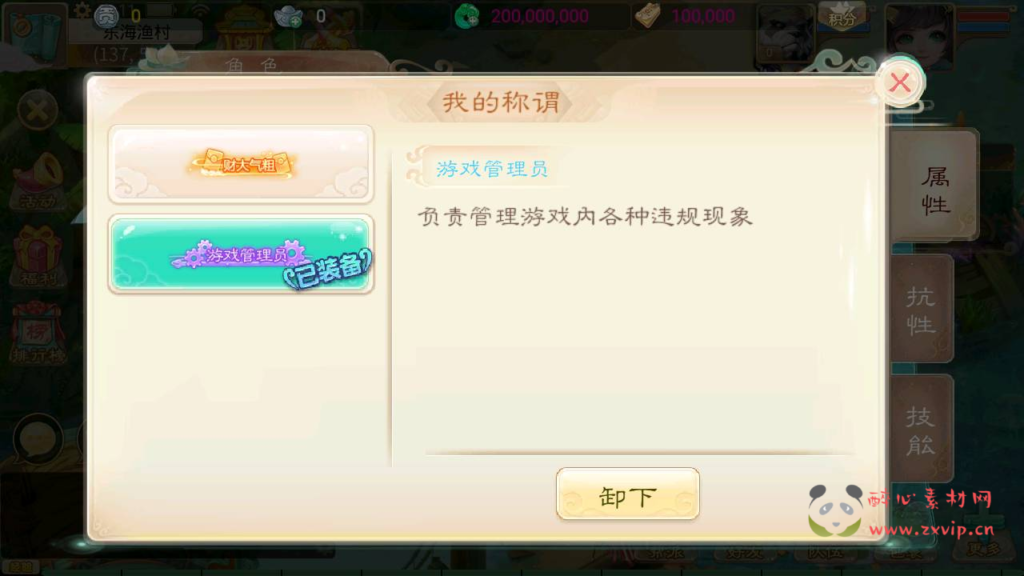 图片[4]|A-291 大话玉龙Q版回合动作手游【大话西游之天空西游/锦瑟西游】商业端+Linux服务端源码+视频架设教程+GM运营总后台+附带全套源码+安卓苹果IOS双端|醉心素材|手游源码|端游源码|资源教程|工具分享|免费源码