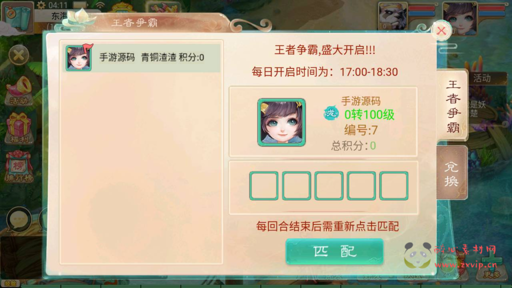 图片[5]|A-291 大话玉龙Q版回合动作手游【大话西游之天空西游/锦瑟西游】商业端+Linux服务端源码+视频架设教程+GM运营总后台+附带全套源码+安卓苹果IOS双端|醉心素材|手游源码|端游源码|资源教程|工具分享|免费源码