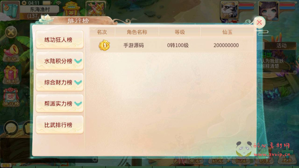 图片[6]|A-291 大话玉龙Q版回合动作手游【大话西游之天空西游/锦瑟西游】商业端+Linux服务端源码+视频架设教程+GM运营总后台+附带全套源码+安卓苹果IOS双端|醉心素材|手游源码|端游源码|资源教程|工具分享|免费源码