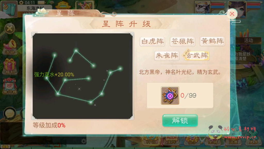 图片[9]|A-291 大话玉龙Q版回合动作手游【大话西游之天空西游/锦瑟西游】商业端+Linux服务端源码+视频架设教程+GM运营总后台+附带全套源码+安卓苹果IOS双端|醉心素材|手游源码|端游源码|资源教程|工具分享|免费源码