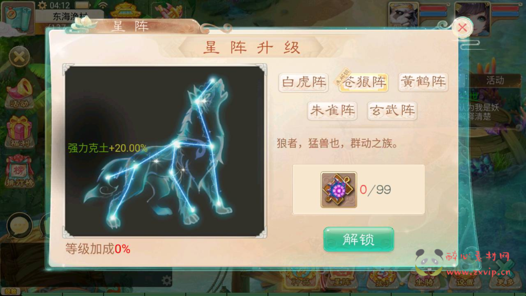 图片[11]|A-291 大话玉龙Q版回合动作手游【大话西游之天空西游/锦瑟西游】商业端+Linux服务端源码+视频架设教程+GM运营总后台+附带全套源码+安卓苹果IOS双端|醉心素材|手游源码|端游源码|资源教程|工具分享|免费源码