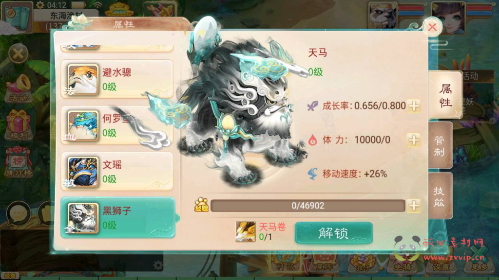 图片[14]|A-291 大话玉龙Q版回合动作手游【大话西游之天空西游/锦瑟西游】商业端+Linux服务端源码+视频架设教程+GM运营总后台+附带全套源码+安卓苹果IOS双端|醉心素材|手游源码|端游源码|资源教程|工具分享|免费源码