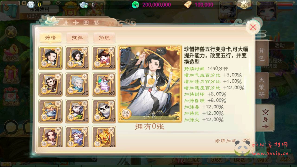 图片[16]|A-291 大话玉龙Q版回合动作手游【大话西游之天空西游/锦瑟西游】商业端+Linux服务端源码+视频架设教程+GM运营总后台+附带全套源码+安卓苹果IOS双端|醉心素材|手游源码|端游源码|资源教程|工具分享|免费源码