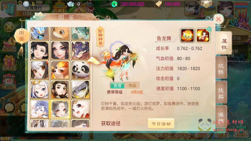 图片[17]|A-291 大话玉龙Q版回合动作手游【大话西游之天空西游/锦瑟西游】商业端+Linux服务端源码+视频架设教程+GM运营总后台+附带全套源码+安卓苹果IOS双端|醉心素材|手游源码|端游源码|资源教程|工具分享|免费源码