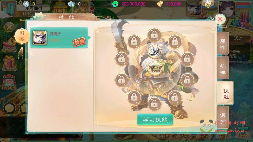 图片[18]|A-291 大话玉龙Q版回合动作手游【大话西游之天空西游/锦瑟西游】商业端+Linux服务端源码+视频架设教程+GM运营总后台+附带全套源码+安卓苹果IOS双端|醉心素材|手游源码|端游源码|资源教程|工具分享|免费源码