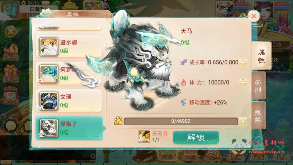 图片[19]|A-291 大话玉龙Q版回合动作手游【大话西游之天空西游/锦瑟西游】商业端+Linux服务端源码+视频架设教程+GM运营总后台+附带全套源码+安卓苹果IOS双端|醉心素材|手游源码|端游源码|资源教程|工具分享|免费源码