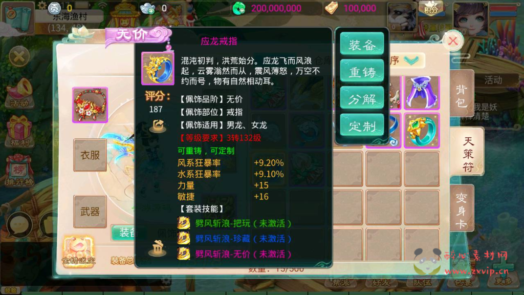 图片[20]|A-291 大话玉龙Q版回合动作手游【大话西游之天空西游/锦瑟西游】商业端+Linux服务端源码+视频架设教程+GM运营总后台+附带全套源码+安卓苹果IOS双端|醉心素材|手游源码|端游源码|资源教程|工具分享|免费源码