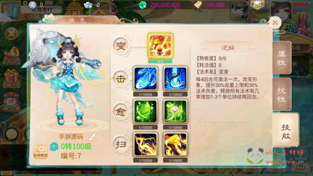 图片[21]|A-291 大话玉龙Q版回合动作手游【大话西游之天空西游/锦瑟西游】商业端+Linux服务端源码+视频架设教程+GM运营总后台+附带全套源码+安卓苹果IOS双端|醉心素材|手游源码|端游源码|资源教程|工具分享|免费源码