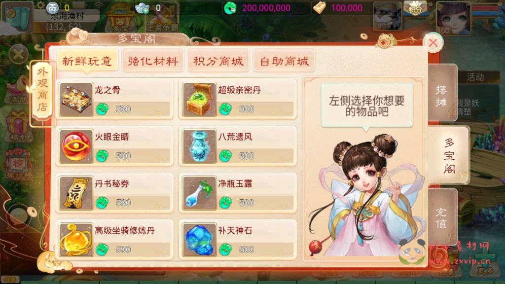 图片[22]|A-291 大话玉龙Q版回合动作手游【大话西游之天空西游/锦瑟西游】商业端+Linux服务端源码+视频架设教程+GM运营总后台+附带全套源码+安卓苹果IOS双端|醉心素材|手游源码|端游源码|资源教程|工具分享|免费源码