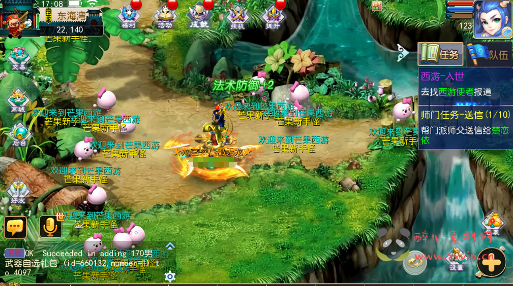 图片[5]|A-292 经典角色扮演类剧情任务回合手游【梦幻西游之芒果西游2商业开服端】+linux服务端源码+视频架设教程+GM多功能后台+附带全套源码+安卓苹果IOS双端|醉心素材|手游源码|端游源码|资源教程|工具分享|免费源码