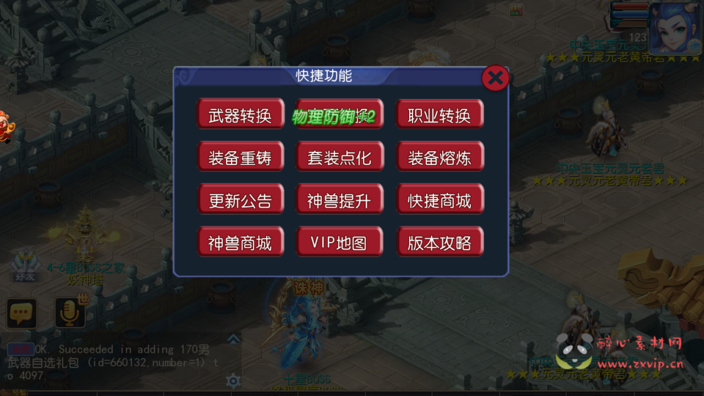 图片[7]|A-292 经典角色扮演类剧情任务回合手游【梦幻西游之芒果西游2商业开服端】+linux服务端源码+视频架设教程+GM多功能后台+附带全套源码+安卓苹果IOS双端|醉心素材|手游源码|端游源码|资源教程|工具分享|免费源码