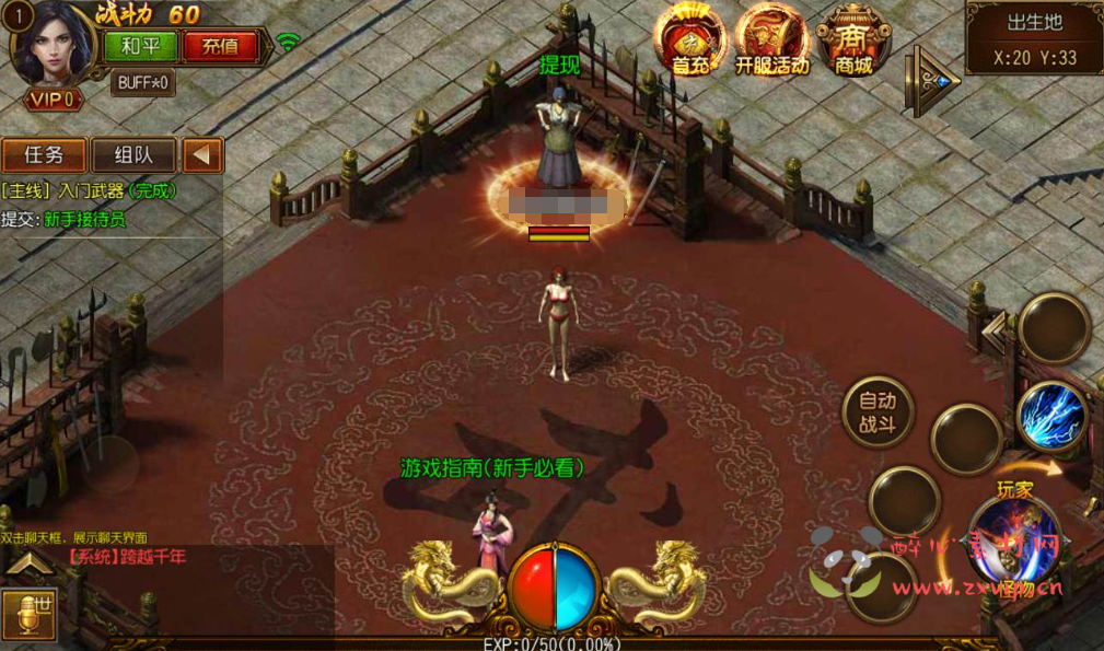 图片[3]|A-182 最新独家全新时装全新装备多种玩法传奇手游【白日门传奇手游之三职业跨越千年】+Win手工服务端源码+搭建教程+完善GM工具后台+安卓苹果IOS双端版本|醉心素材|手游源码|端游源码|资源教程|工具分享|免费源码