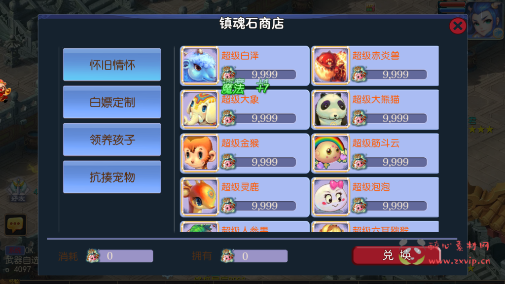 图片[8]|A-292 经典角色扮演类剧情任务回合手游【梦幻西游之芒果西游2商业开服端】+linux服务端源码+视频架设教程+GM多功能后台+附带全套源码+安卓苹果IOS双端|醉心素材|手游源码|端游源码|资源教程|工具分享|免费源码