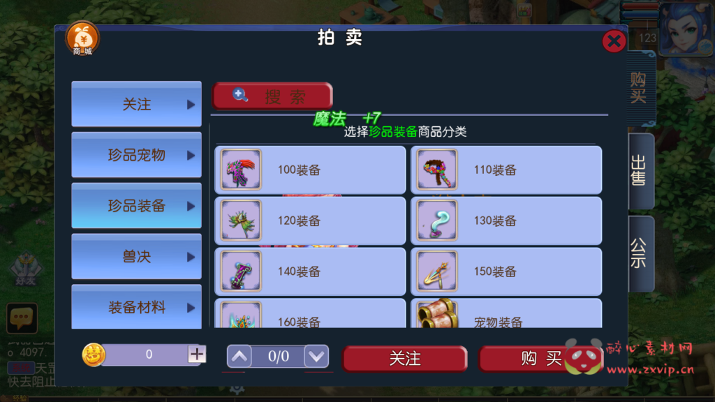 图片[13]|A-292 经典角色扮演类剧情任务回合手游【梦幻西游之芒果西游2商业开服端】+linux服务端源码+视频架设教程+GM多功能后台+附带全套源码+安卓苹果IOS双端|醉心素材|手游源码|端游源码|资源教程|工具分享|免费源码