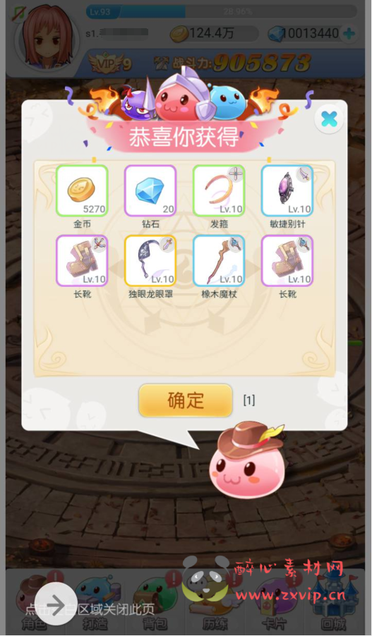 图片[6]|H-041 Q版剧情闯关三端互通H5手游【仙境传说RO商业端】+linux服务端源码+视频架设教程+多功能CDK后台授权工具|醉心素材|手游源码|端游源码|资源教程|工具分享|免费源码