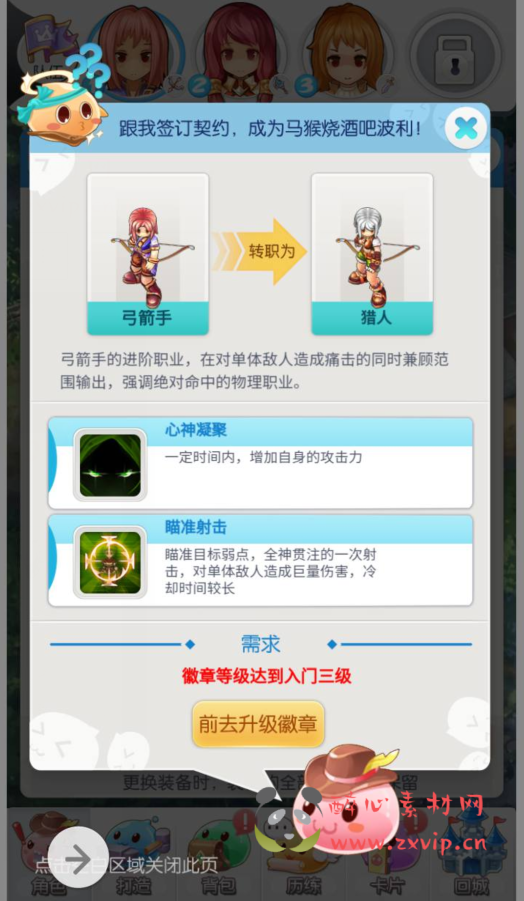 图片[7]|H-041 Q版剧情闯关三端互通H5手游【仙境传说RO商业端】+linux服务端源码+视频架设教程+多功能CDK后台授权工具|醉心素材|手游源码|端游源码|资源教程|工具分享|免费源码