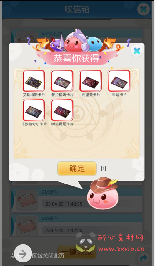 图片[10]|H-041 Q版剧情闯关三端互通H5手游【仙境传说RO商业端】+linux服务端源码+视频架设教程+多功能CDK后台授权工具|醉心素材|手游源码|端游源码|资源教程|工具分享|免费源码