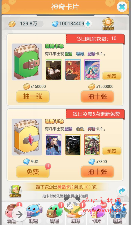 图片[15]|H-041 Q版剧情闯关三端互通H5手游【仙境传说RO商业端】+linux服务端源码+视频架设教程+多功能CDK后台授权工具|醉心素材|手游源码|端游源码|资源教程|工具分享|免费源码