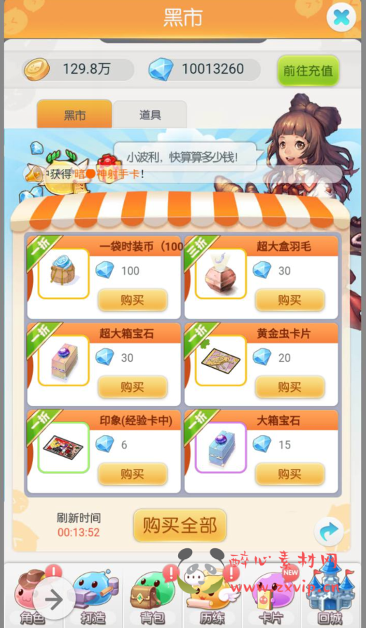 图片[16]|H-041 Q版剧情闯关三端互通H5手游【仙境传说RO商业端】+linux服务端源码+视频架设教程+多功能CDK后台授权工具|醉心素材|手游源码|端游源码|资源教程|工具分享|免费源码