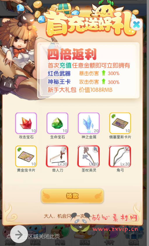 图片[18]|H-041 Q版剧情闯关三端互通H5手游【仙境传说RO商业端】+linux服务端源码+视频架设教程+多功能CDK后台授权工具|醉心素材|手游源码|端游源码|资源教程|工具分享|免费源码