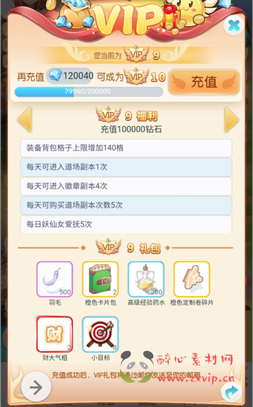 图片[21]|H-041 Q版剧情闯关三端互通H5手游【仙境传说RO商业端】+linux服务端源码+视频架设教程+多功能CDK后台授权工具|醉心素材|手游源码|端游源码|资源教程|工具分享|免费源码