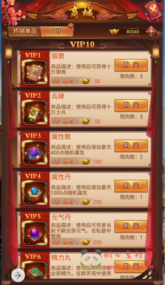 图片[6]|H-042 宫廷经营养成三网H5智力开发三网通手游【兴唐情缘】+Win服务端源码+视频架设教程+完善GM后台工具|醉心素材|手游源码|端游源码|资源教程|工具分享|免费源码