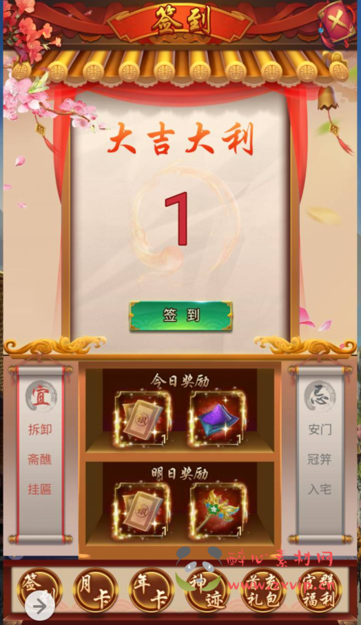 图片[8]|H-042 宫廷经营养成三网H5智力开发三网通手游【兴唐情缘】+Win服务端源码+视频架设教程+完善GM后台工具|醉心素材|手游源码|端游源码|资源教程|工具分享|免费源码