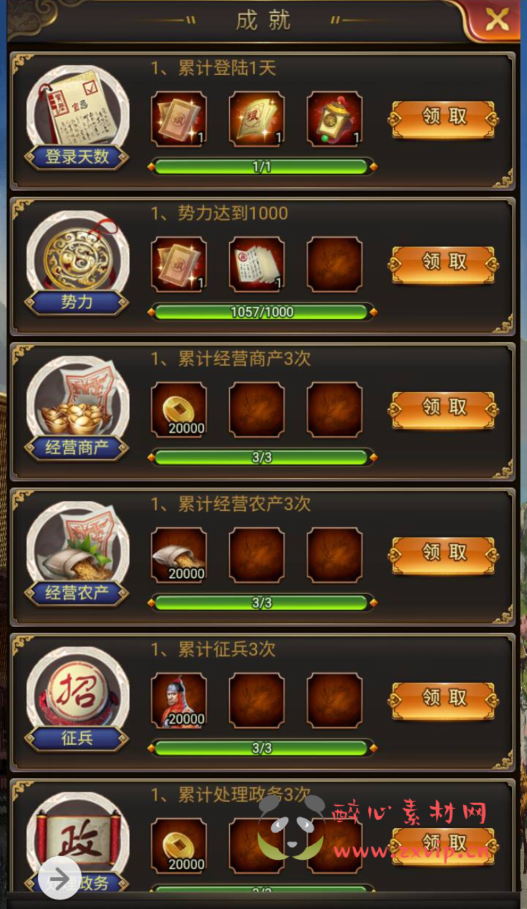 图片[9]|H-042 宫廷经营养成三网H5智力开发三网通手游【兴唐情缘】+Win服务端源码+视频架设教程+完善GM后台工具|醉心素材|手游源码|端游源码|资源教程|工具分享|免费源码