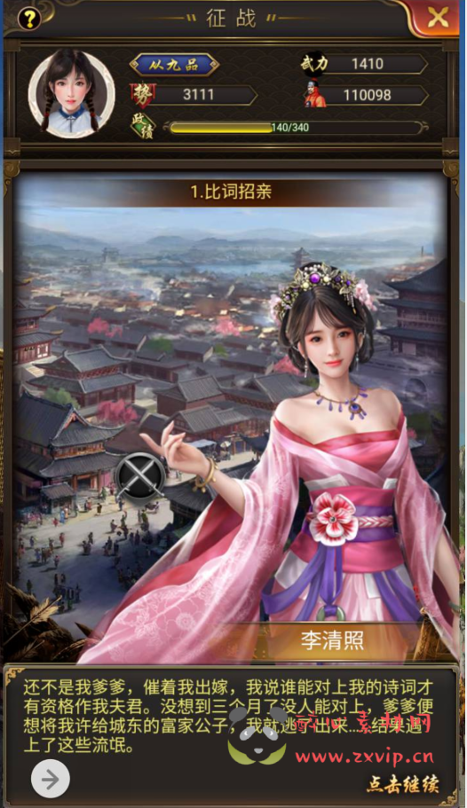 图片[11]|H-042 宫廷经营养成三网H5智力开发三网通手游【兴唐情缘】+Win服务端源码+视频架设教程+完善GM后台工具|醉心素材|手游源码|端游源码|资源教程|工具分享|免费源码