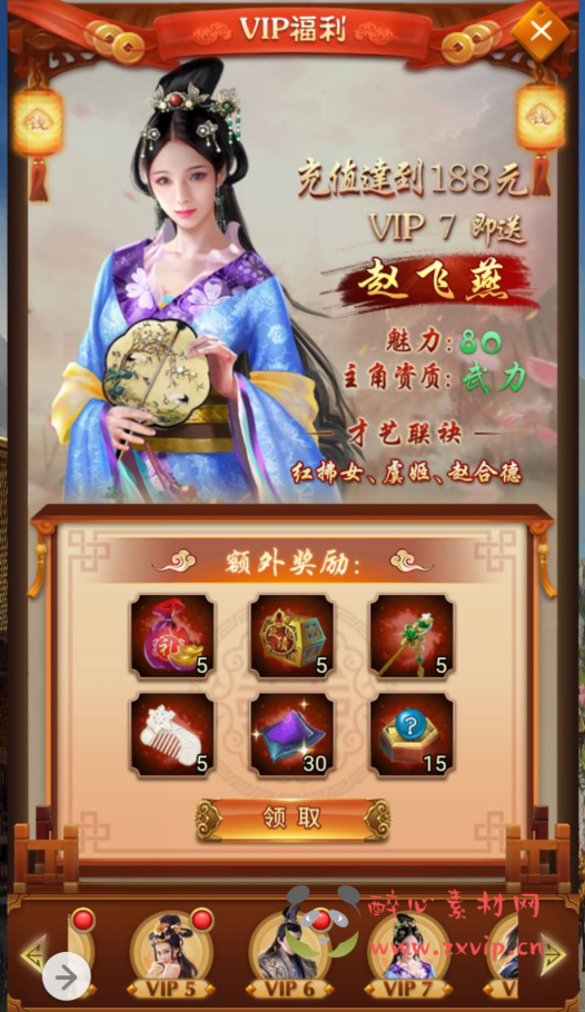 图片[12]|H-042 宫廷经营养成三网H5智力开发三网通手游【兴唐情缘】+Win服务端源码+视频架设教程+完善GM后台工具|醉心素材|手游源码|端游源码|资源教程|工具分享|免费源码