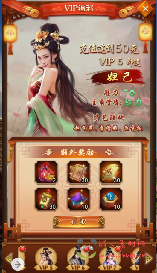 图片[13]|H-042 宫廷经营养成三网H5智力开发三网通手游【兴唐情缘】+Win服务端源码+视频架设教程+完善GM后台工具|醉心素材|手游源码|端游源码|资源教程|工具分享|免费源码