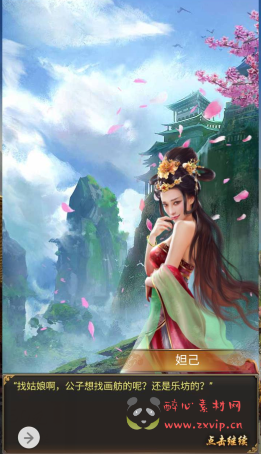 图片[14]|H-042 宫廷经营养成三网H5智力开发三网通手游【兴唐情缘】+Win服务端源码+视频架设教程+完善GM后台工具|醉心素材|手游源码|端游源码|资源教程|工具分享|免费源码